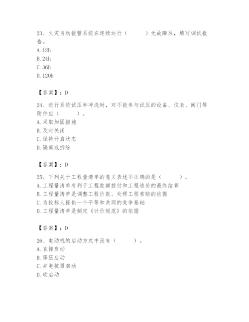 2024年施工员之设备安装施工基础知识题库【真题汇编】.docx