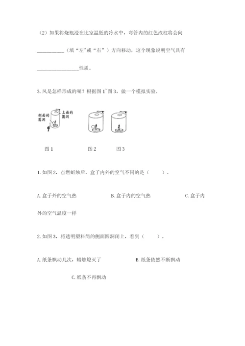 教科版三年级上册科学期末测试卷含完整答案【全优】.docx