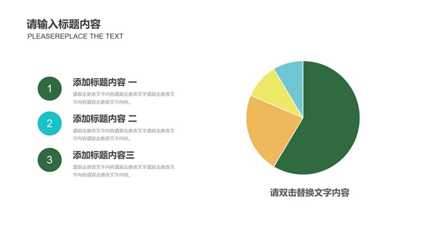 绿色插画风英语教学PPT模板