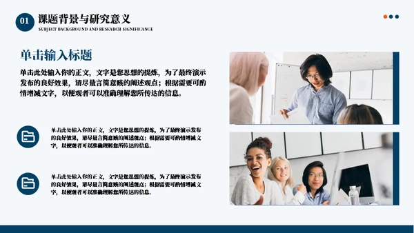 博士后毕业论文开题答辩通用PPT模板