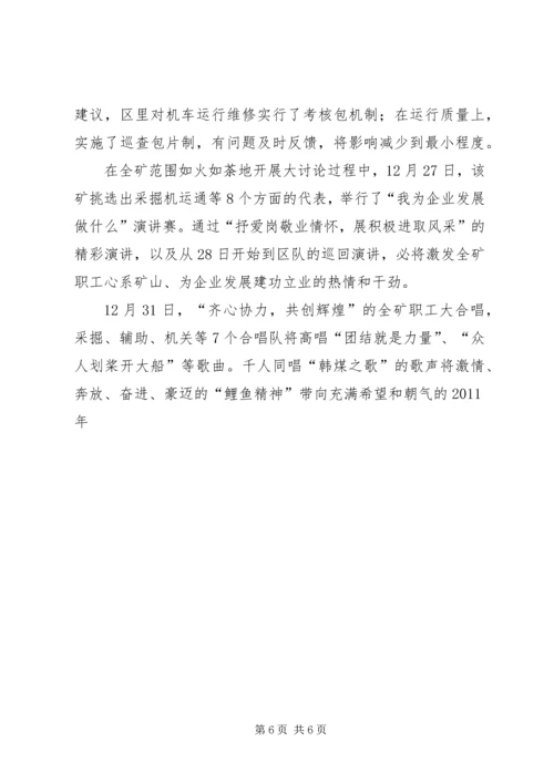 大讨论思想汇报 (2).docx