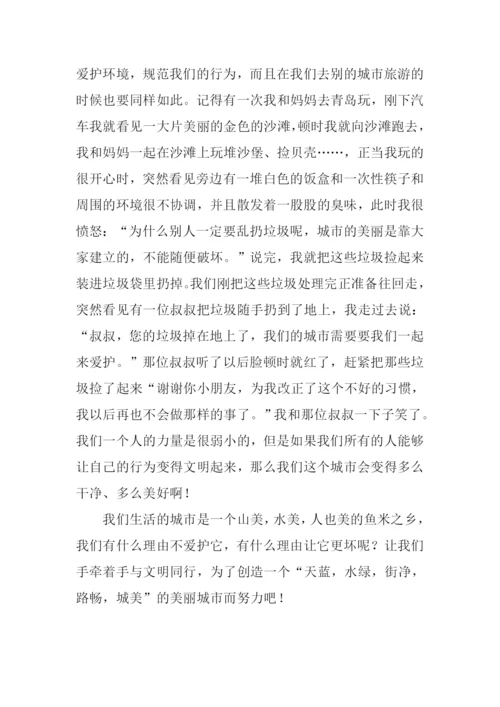 我与文明旅游同行作文600字.docx