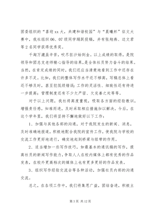 总结工作计划4篇.docx