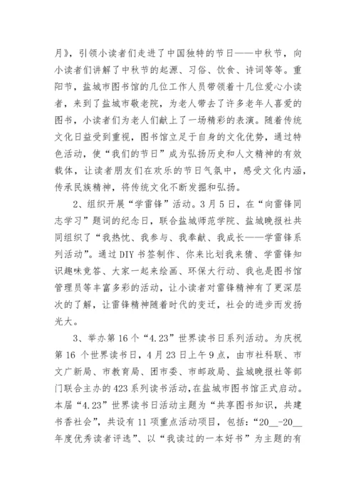 学校全民阅读活动工作总结.docx