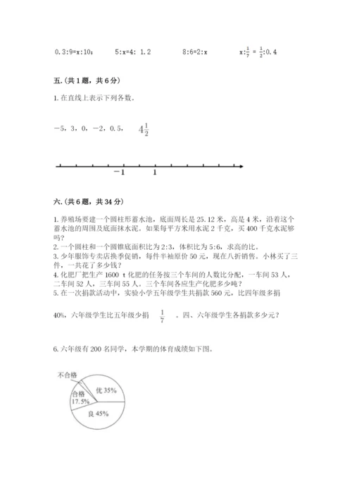 青岛版六年级数学下学期期末测试题（典型题）.docx