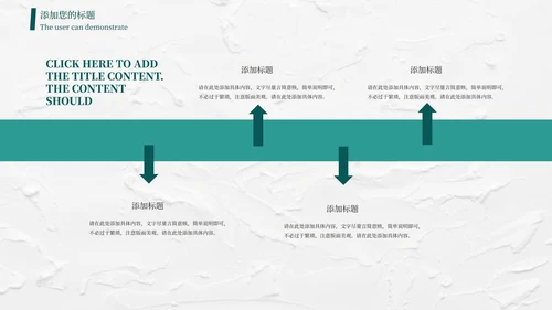 绿色纹理几何风毕业答辩PPT模板