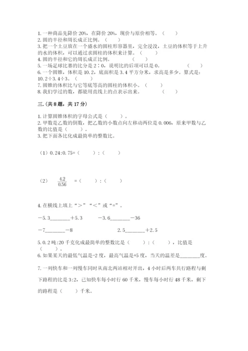山西省【小升初】2023年小升初数学试卷附答案【精练】.docx