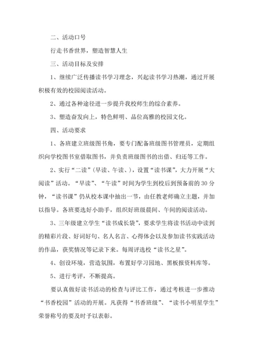 读书活动计划范文九篇.docx
