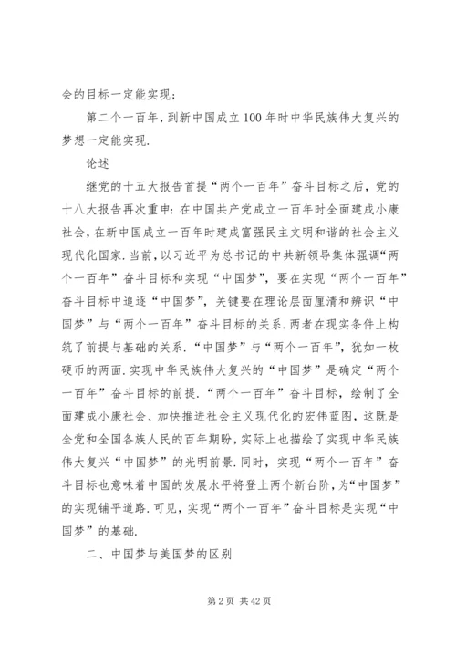 党支部委员会会议记录5篇.docx