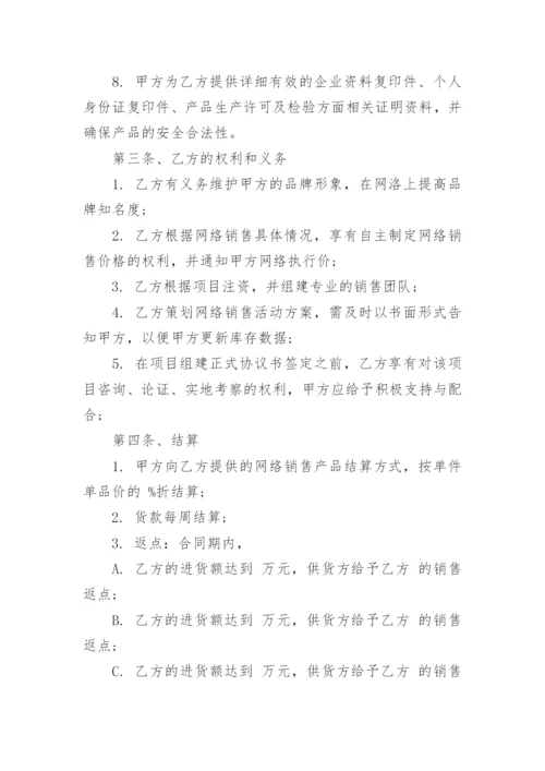 产品授权书.docx