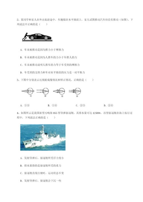 滚动提升练习湖南张家界民族中学物理八年级下册期末考试单元测评试卷（详解版）.docx