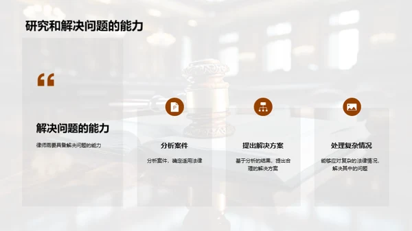 法学新征程