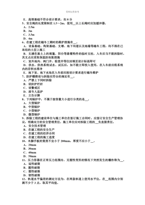 下半年吉林省网络安全员试题.docx