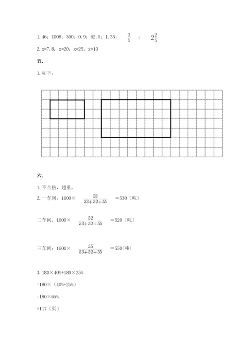 贵州省【小升初】2023年小升初数学试卷附答案【突破训练】.docx