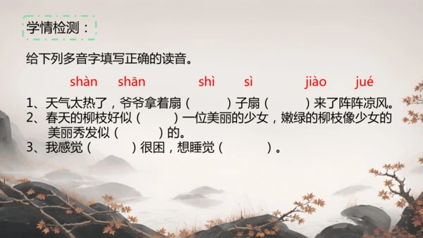 19大象的耳朵  课件