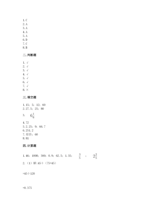 苏教版六年级下册数学期中测试卷【新题速递】.docx