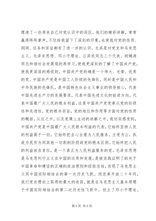 学习党建的心得体会.docx