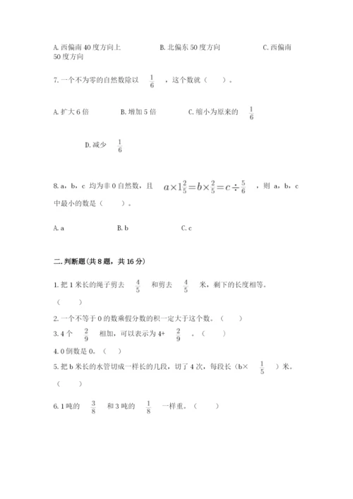 人教版六年级上册数学期中考试试卷精品（必刷）.docx