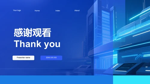 蓝色科技风科技风创新创业融资计划PPT模板