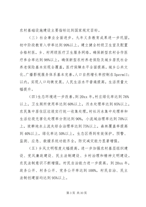 村委会XX年脱贫扶贫计划3篇.docx