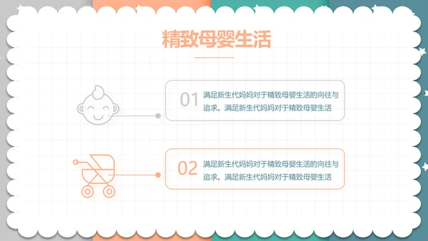 精美卡通可爱拼色风格母婴婴儿护理动态PPT