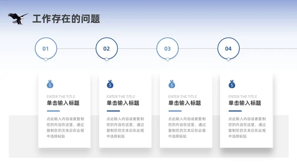蓝色雄鹰实拍励志风销售年中总结ppt模板