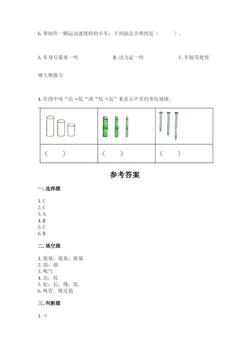 教科版四年级上册科学期末测试卷精品【夺冠系列】.docx