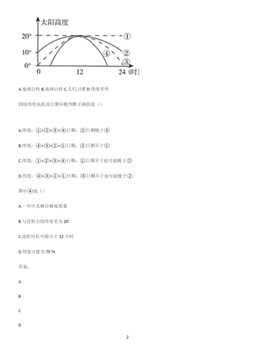 人教版全国通用高中地理地球上的大气重点知识点大全.docx