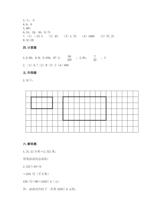 六年级下册数学期末测试卷（历年真题）word版.docx