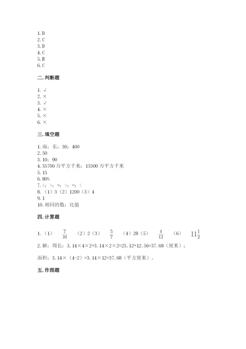 2022六年级上册数学期末考试试卷及完整答案（典优）.docx