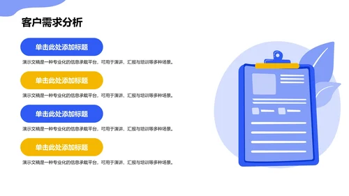 房地产销售PPT模板