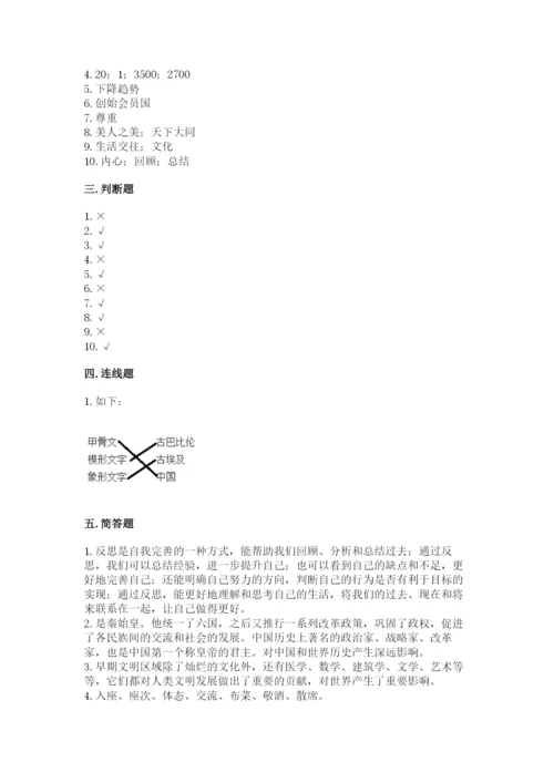 部编版六年级下册道德与法治期末测试卷（典型题）.docx