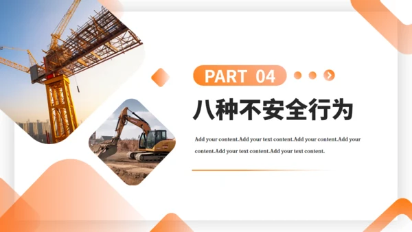 市政工程筑牢安全防线安全生产通用PPT模板