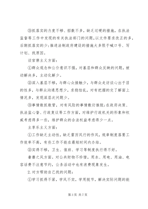 度组织生活会谈心谈话记录-组织生会谈心谈话记录.docx