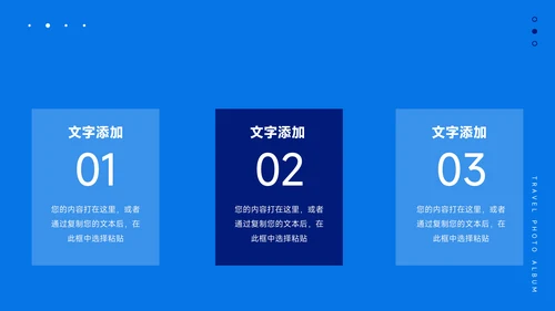 蓝色创意建筑大学生社团招新PPT模板