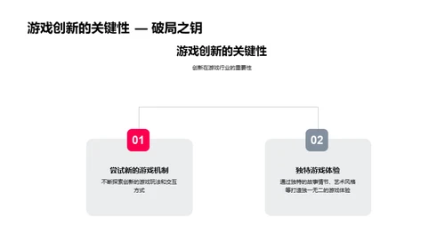 游戏开发的未来路向