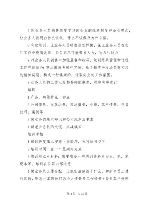 新上任店长的工作计划优选10篇.docx