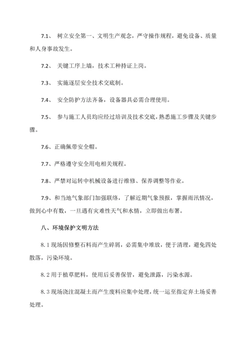 滑坡综合项目施工专项方案.docx