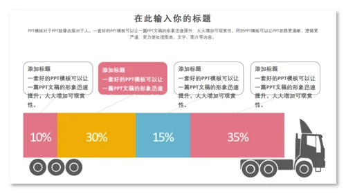 儿童卡通简约教师公开课通用PPT模板
