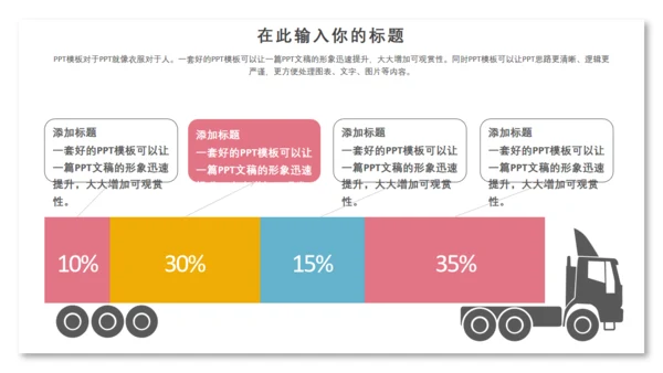 儿童卡通简约教师公开课通用PPT模板