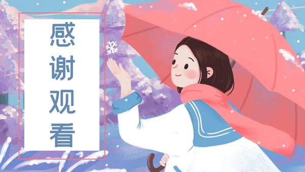 蓝色卡通简约立冬营销策划通用PPT模板