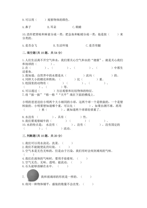 教科版一年级下册科学期末测试卷一套.docx