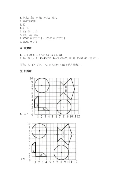 2022人教版六年级上册数学期末卷及答案（易错题）.docx