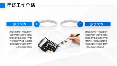 2021年乘风破浪商务年终总结新年计划工作述职报告动态ppt