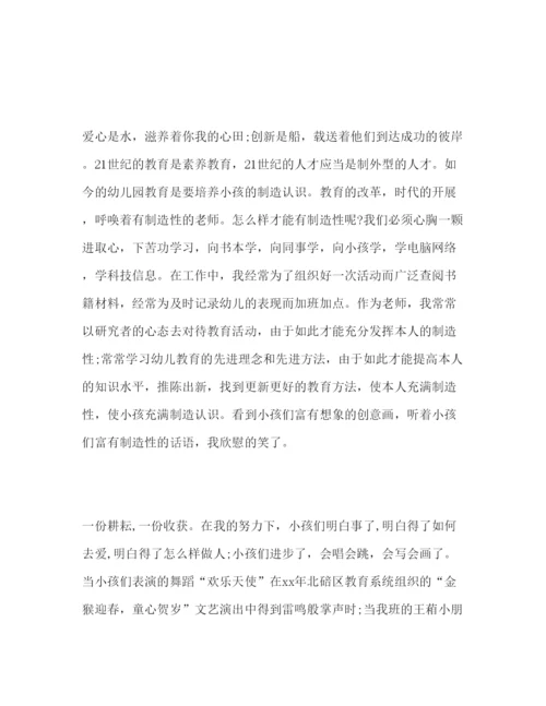 精编幼儿教师师德范文参考发言稿.docx