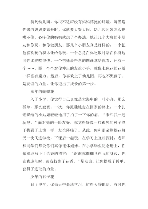 以发现为话题的作文800字-1.docx