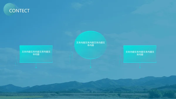 蓝色唯美企业培训PPT模板