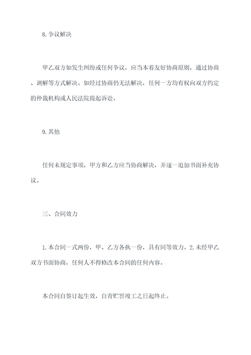 青贮窖建设合同书