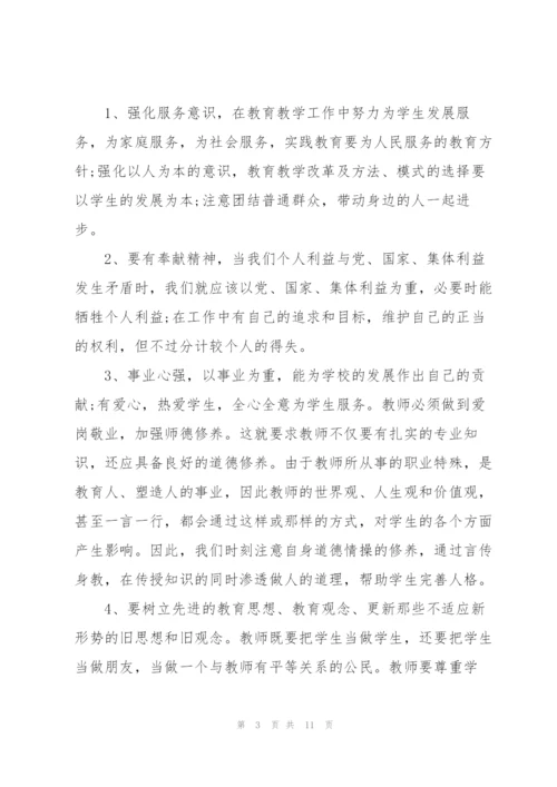 总经理讲话工作心得体会5篇.docx