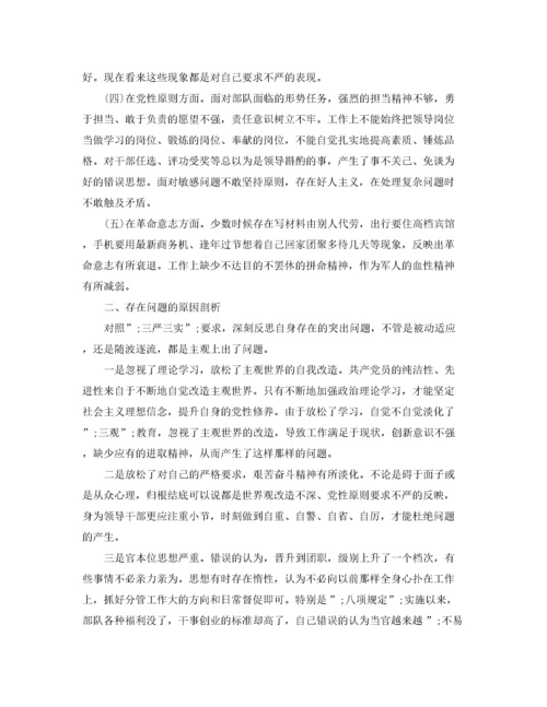 关于乡镇民主生活会发言材料.docx